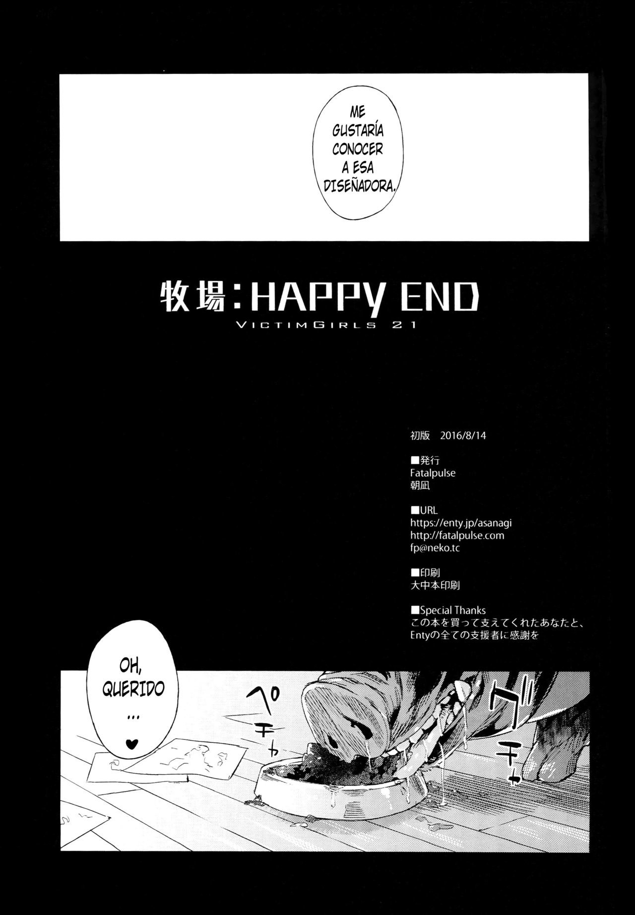 Bokujou Happy End (Granblue Fantasy) VictimGirls 21 - Asanagi - 27