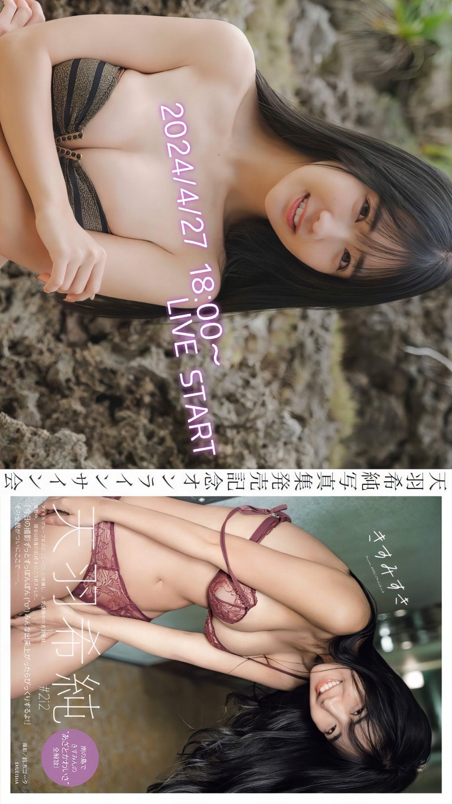 Kisumi Amau 天羽希純, Weekly Playboy 2024 No.19 (週刊プレイボーイ 2024年19号)(15)