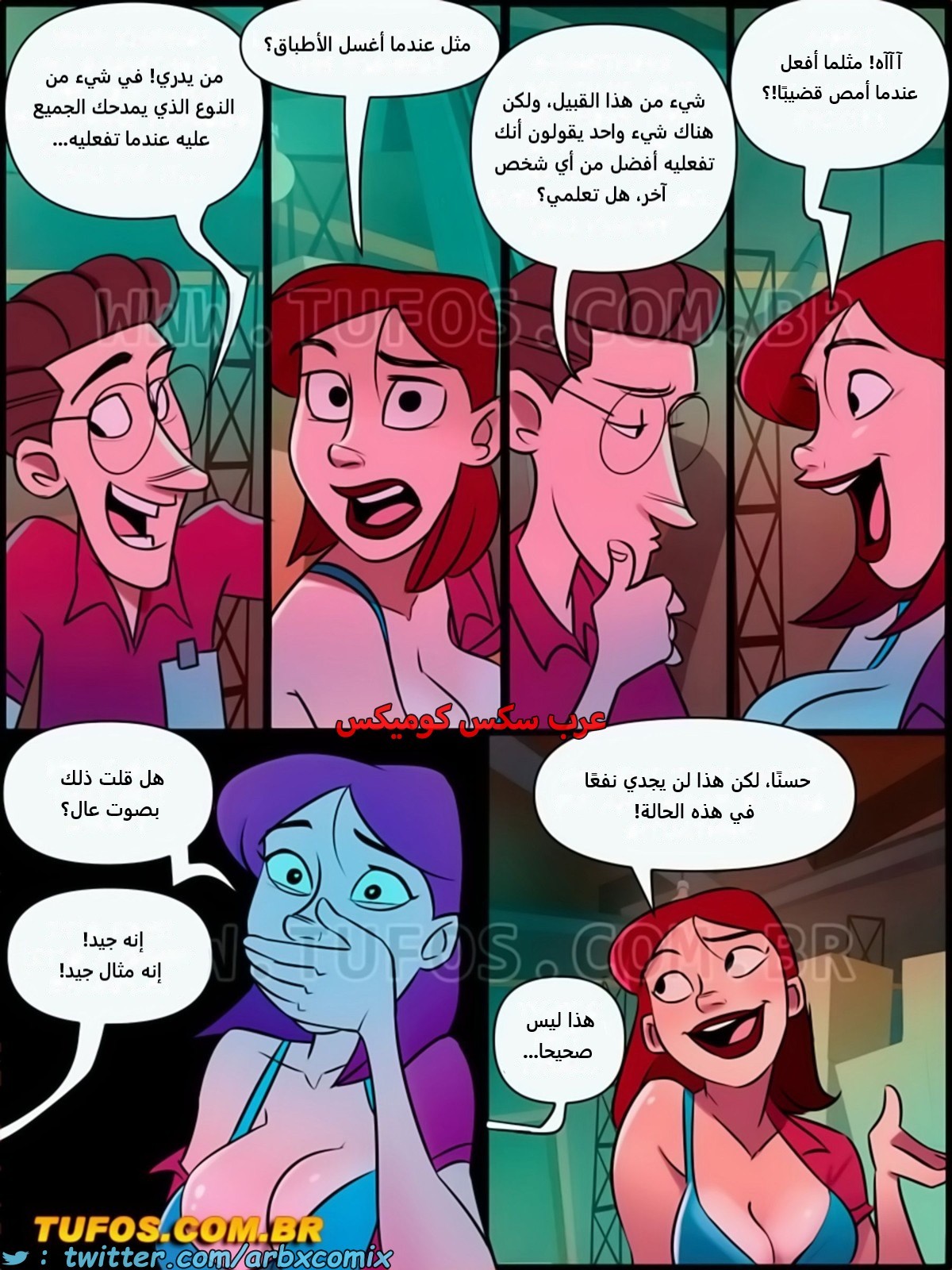 2239 منزل الأم جوانا الجزء 14