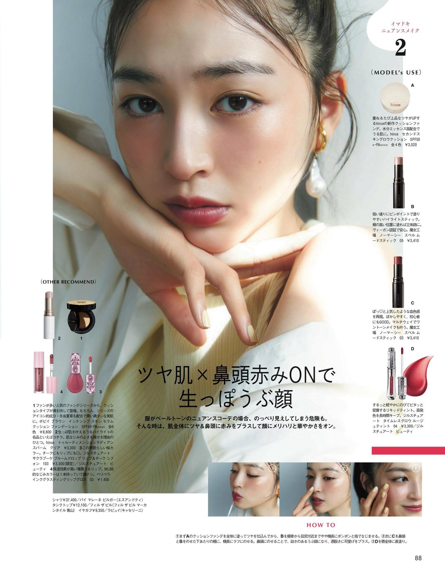 Seira Jonishi 上西星来, aR (アール) Magazine 2023.04(9)