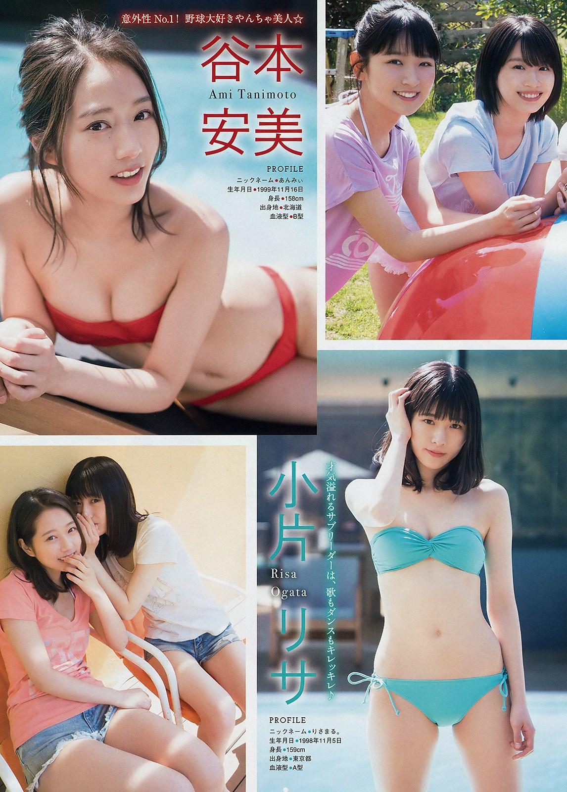 Tsubaki Factory (つばきファクトリー), Young Magazine 2019 No.21 (ヤングマガジン 2019年21号)(4)