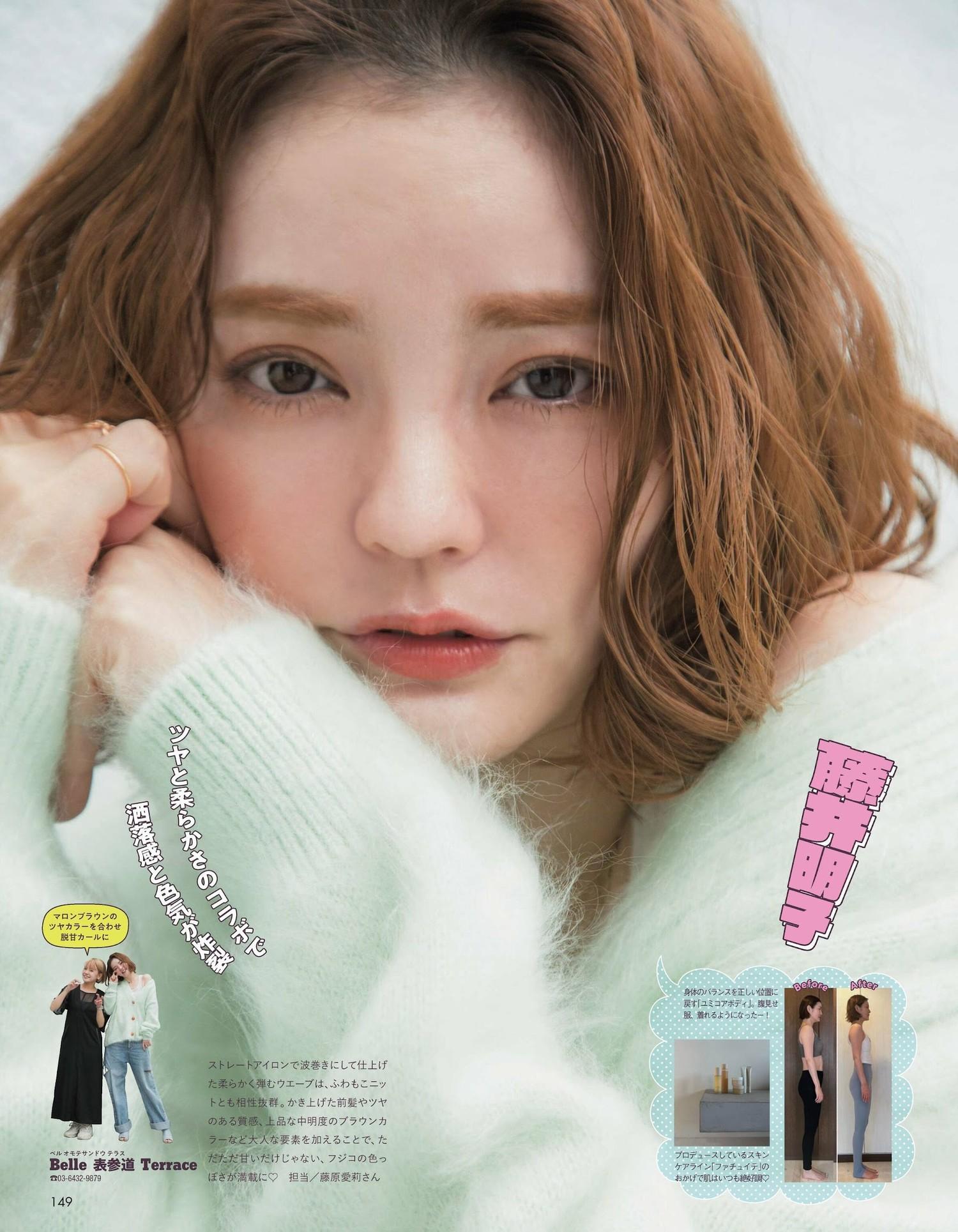 AR GIRLの, aR (アール) Magazine 2023.12(10)