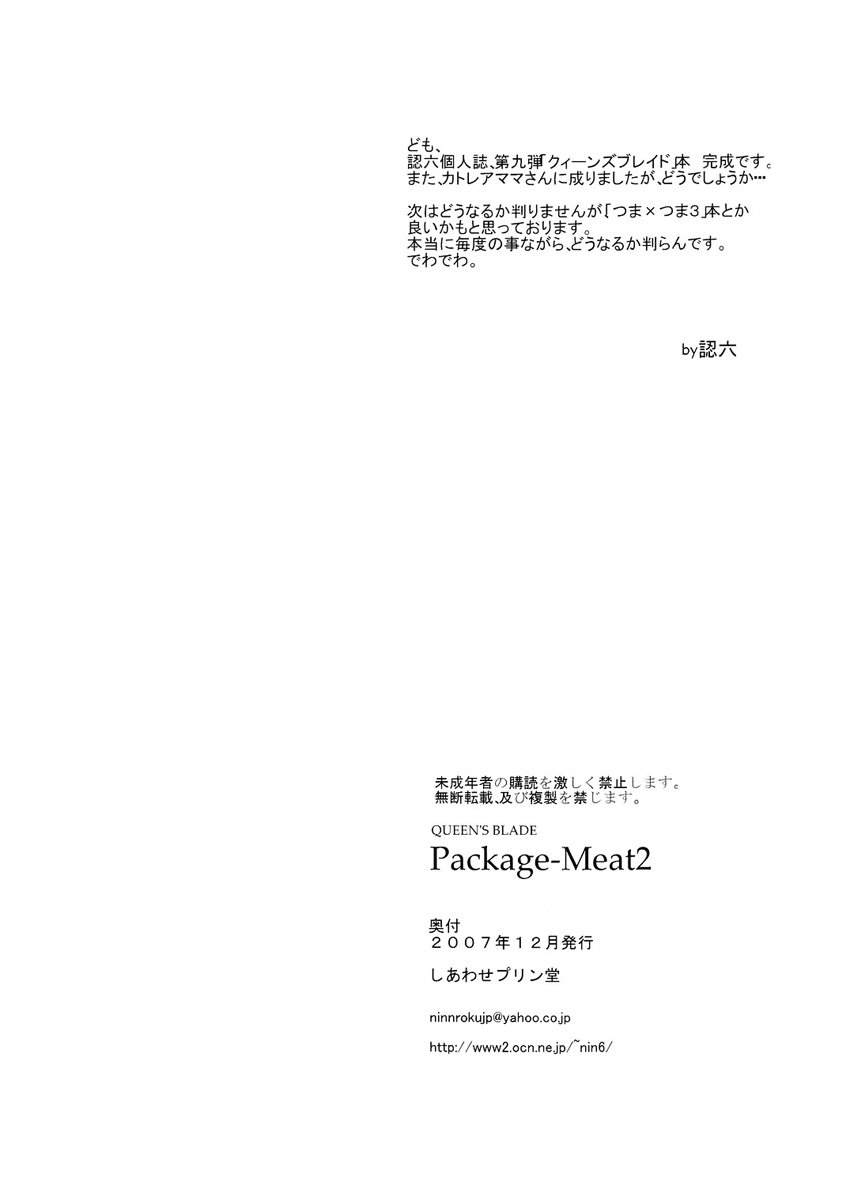 Package Meat 2 - 34