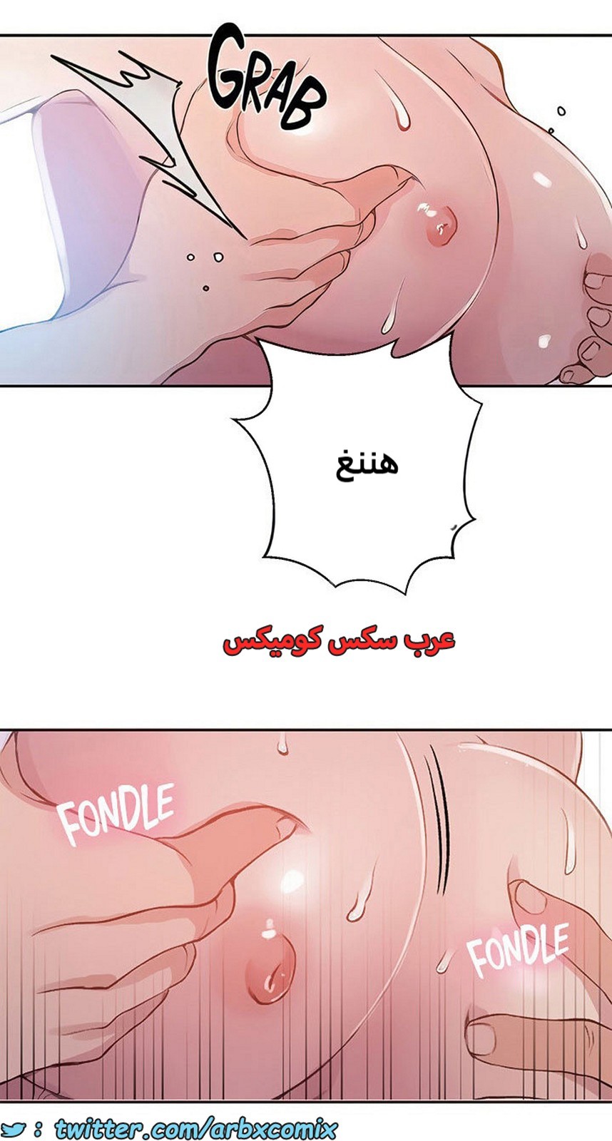 2104 صف سري الجزء 193