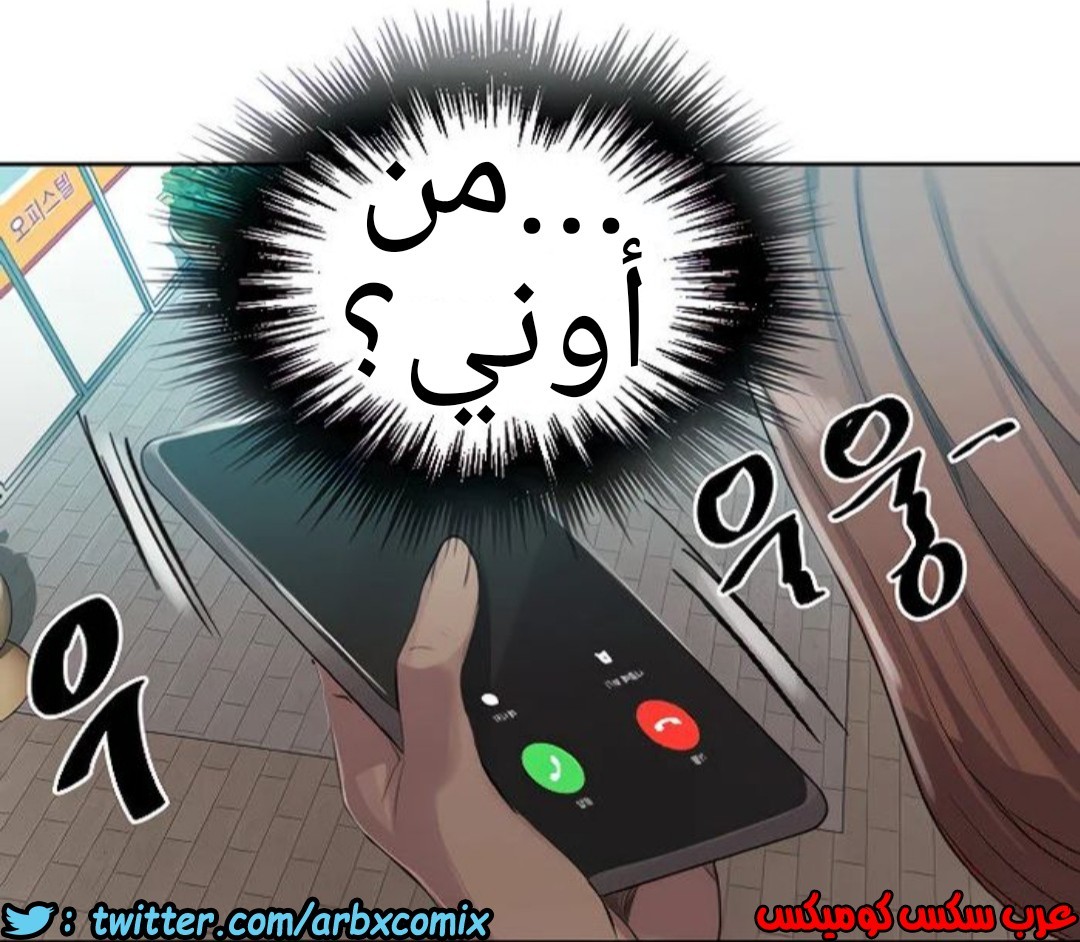 1308 صف سري الجزء 85