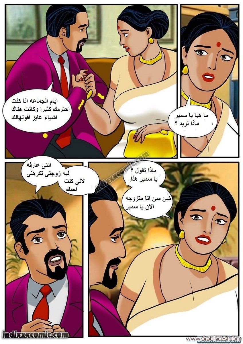 82 فيلاما الجزء 5