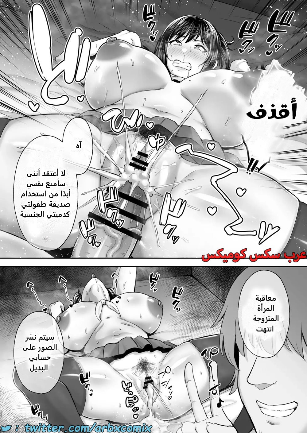 2381 سرقة صديقة طفولتي المتزوجة ذات الصدر الكبير أكاني