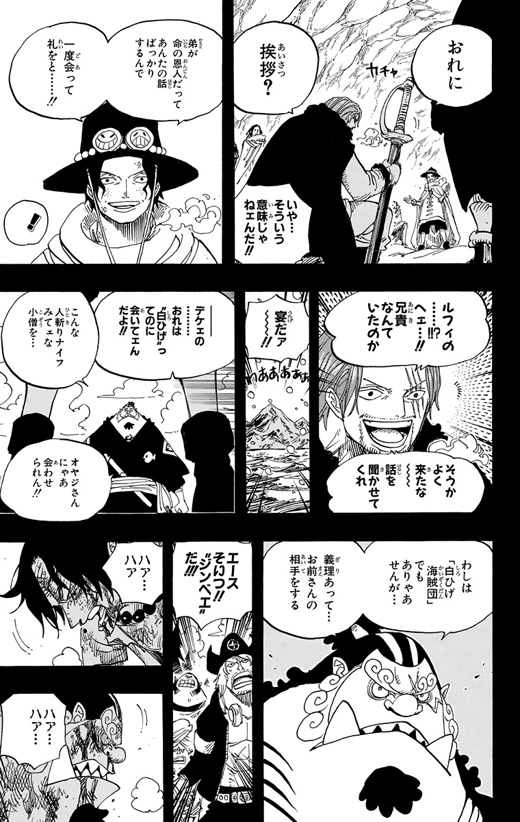 One Piece Novel A Novela Oficial De Ace Adaptacion En Manga Por Boichi Dr Stone Pagina 9 Foro De One Piece Pirateking