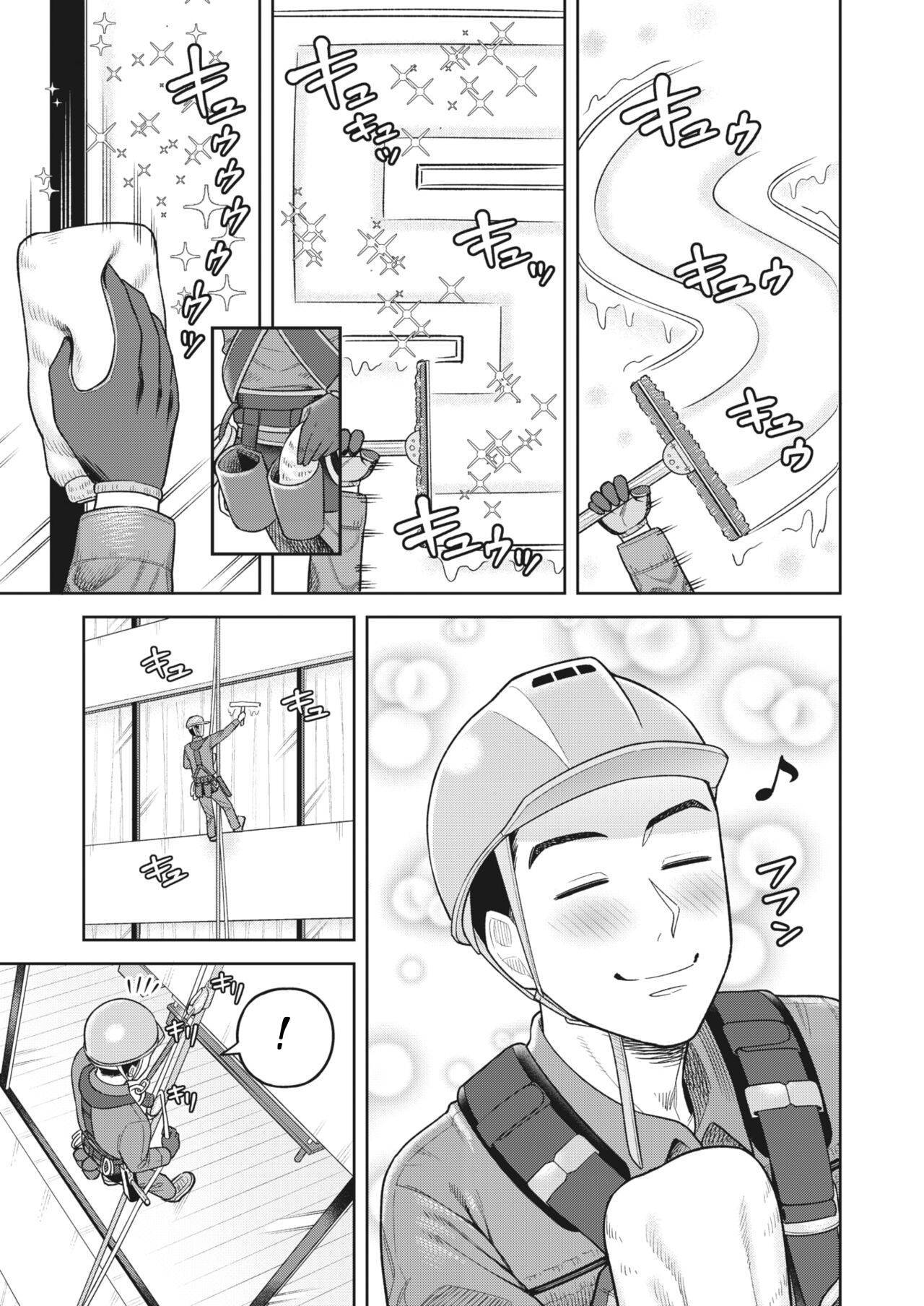 [Guusuka] Tenkuu Sagyou Ijou Nashi!  ¡Tengku Sagiyu Izu Nashi! (COMIC HOTMiLK Koime Vol. 44) [Spanish] [Digital]