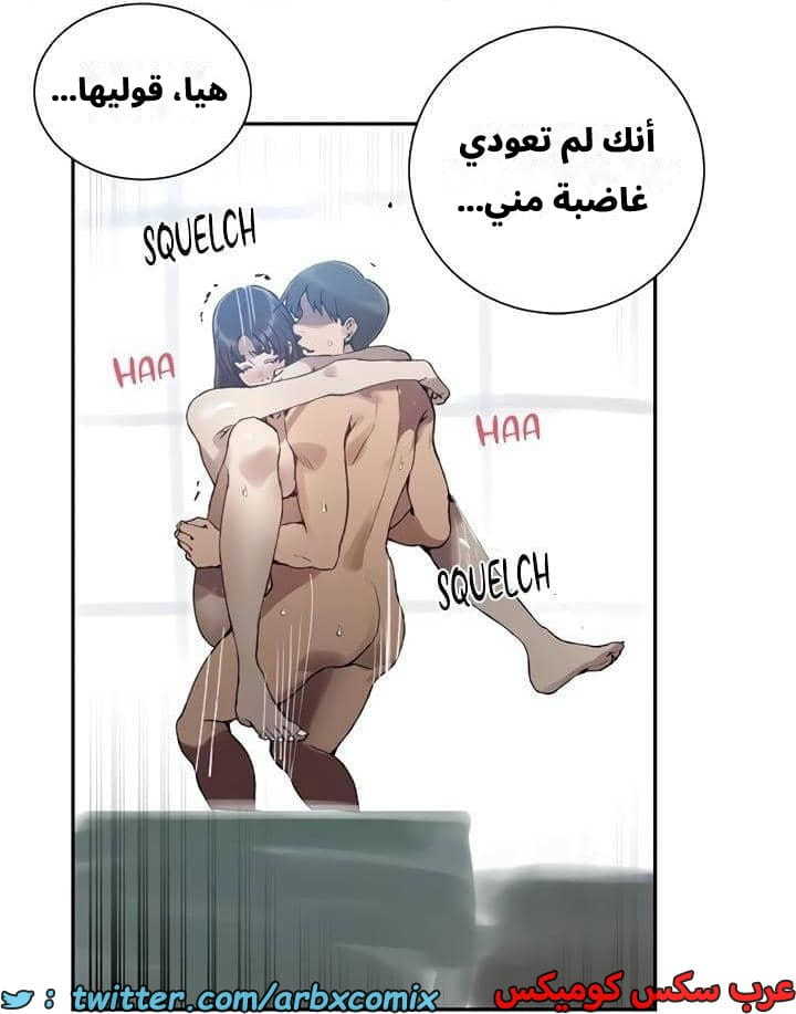 2540 صف سري الجزء 268