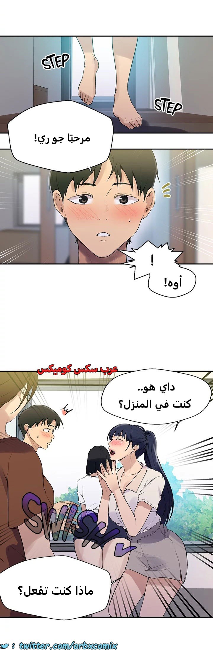 1818 صف سري الجزء 133