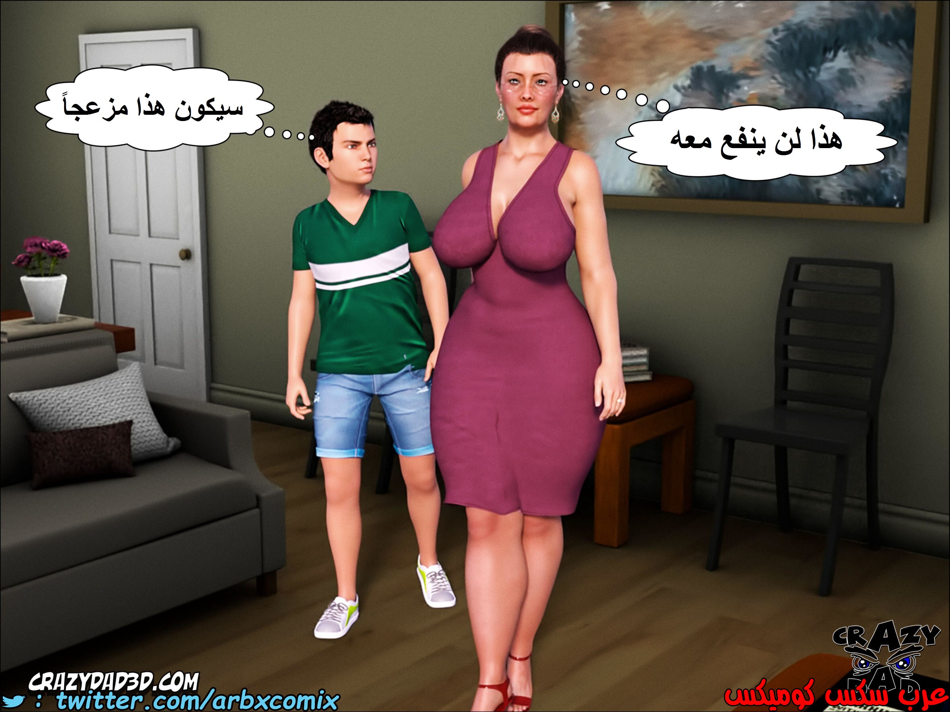 1346 الجدة الجزء 1