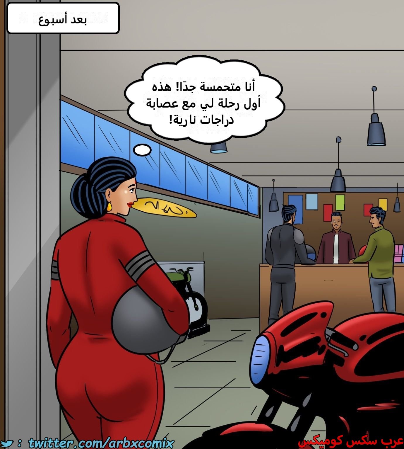 2437 فيلاما الجزء 119
