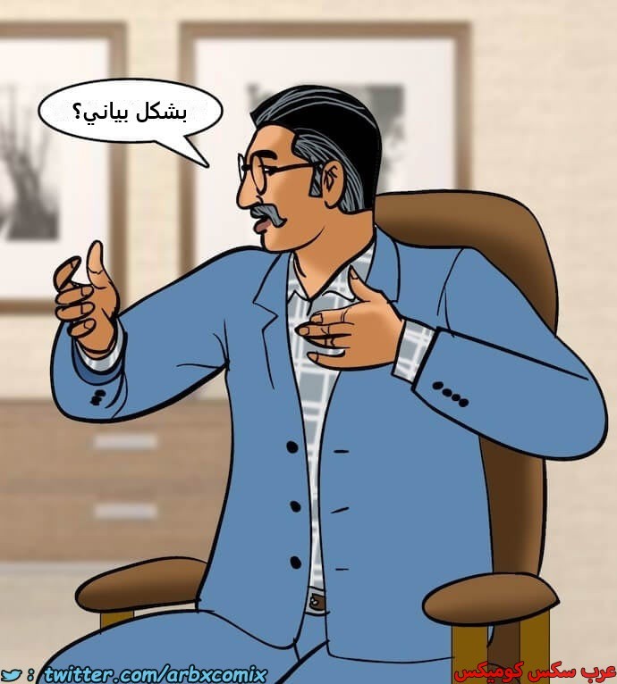 2401 فيلاما الجزء 84