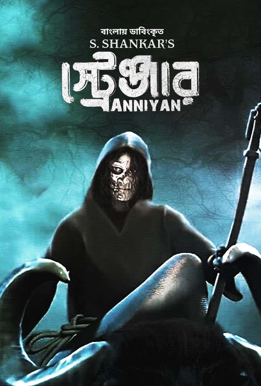 Anniyan – Stranger 2025 Bangla Dubbed Movie ORG 720p WEB-DL 1Click Download