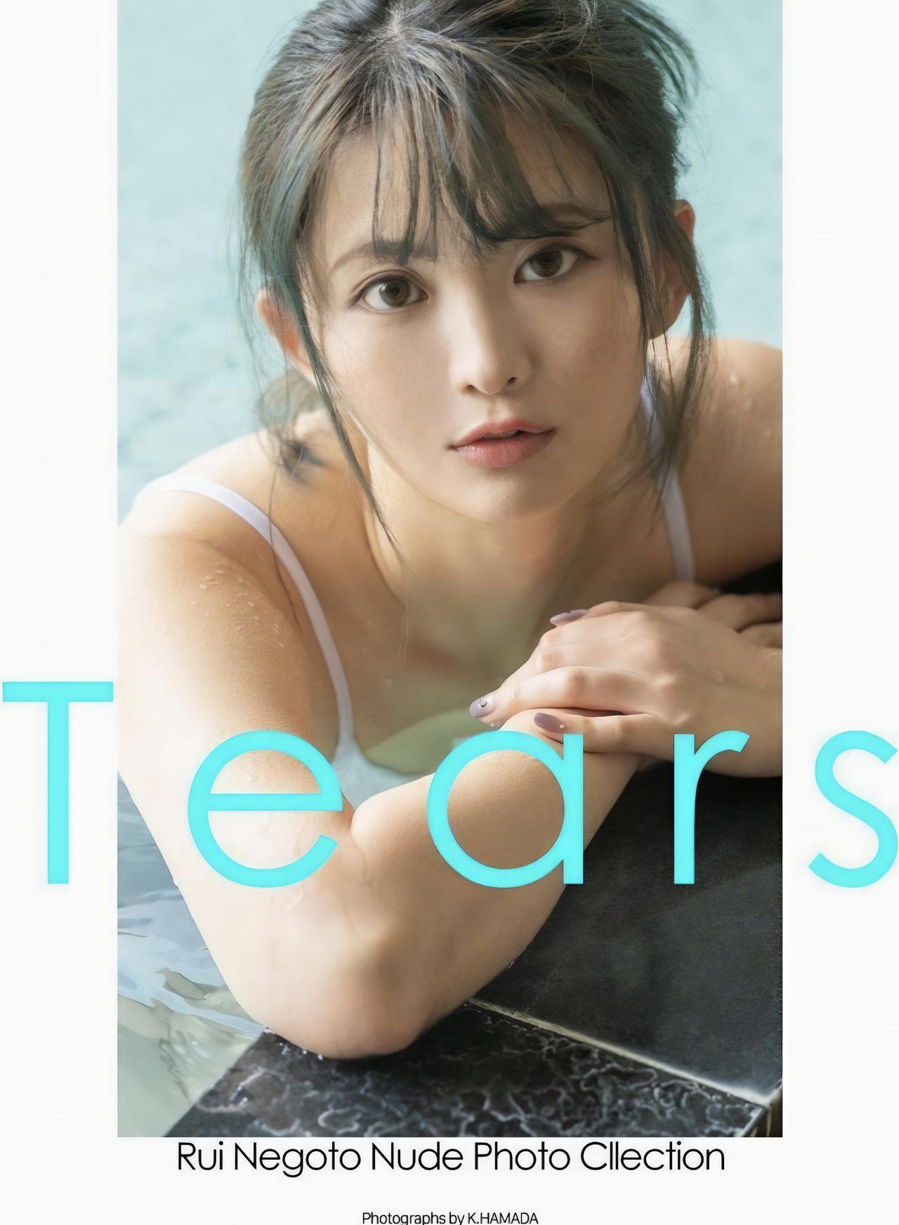 Rui Negoto 音琴るい, 写真集 Nude Photo Collection [Tears] Set.02(1)