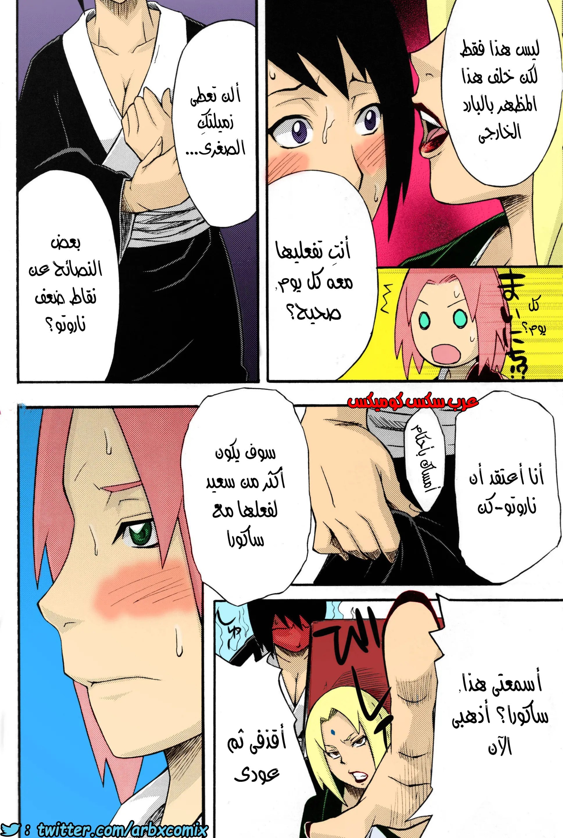 514 مهمة ساكورا