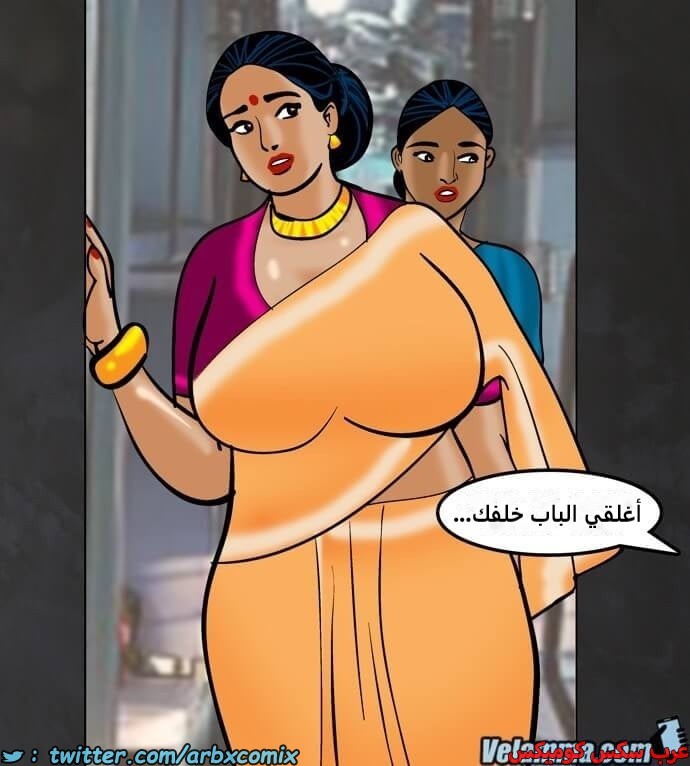 2385 فيلاما الجزء 68