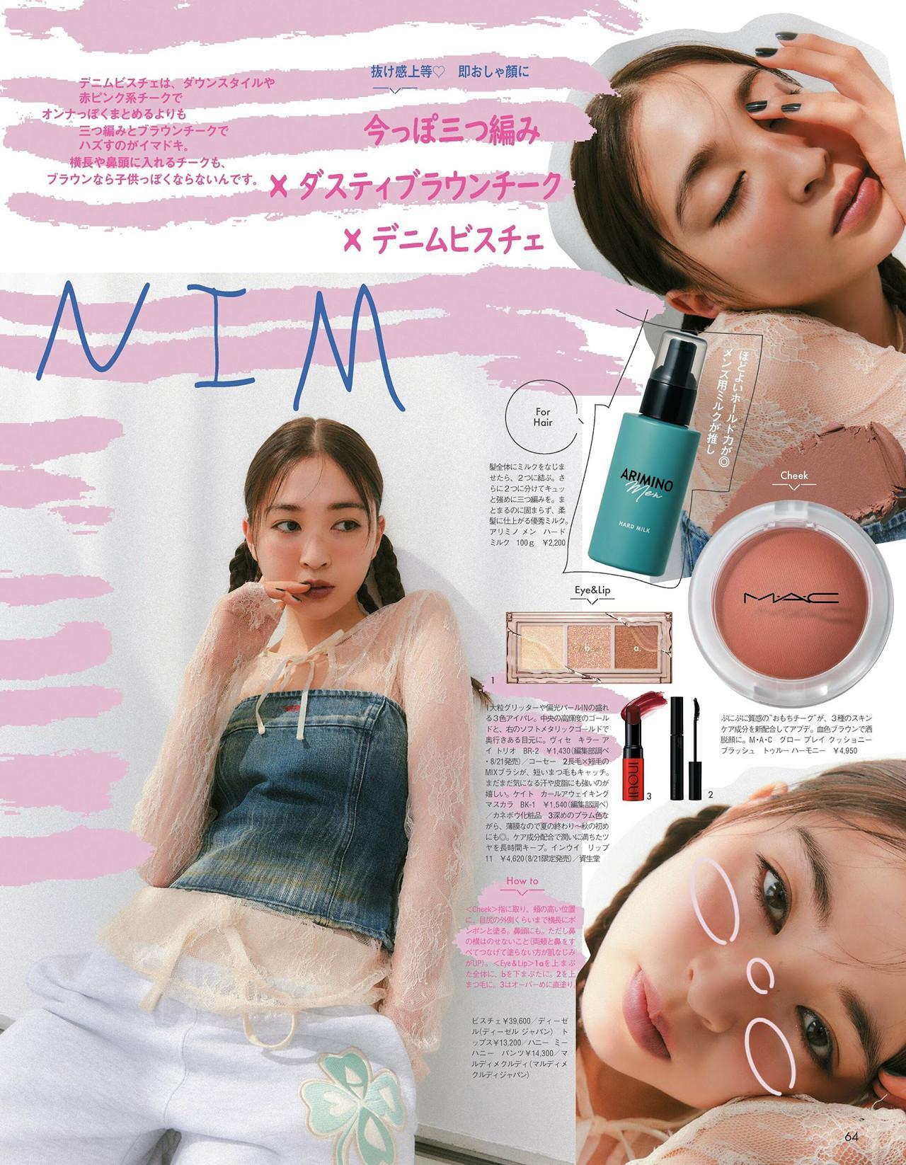 Seira Jonishi 上西星来, aR (アール) Magazine 2022.09(3)