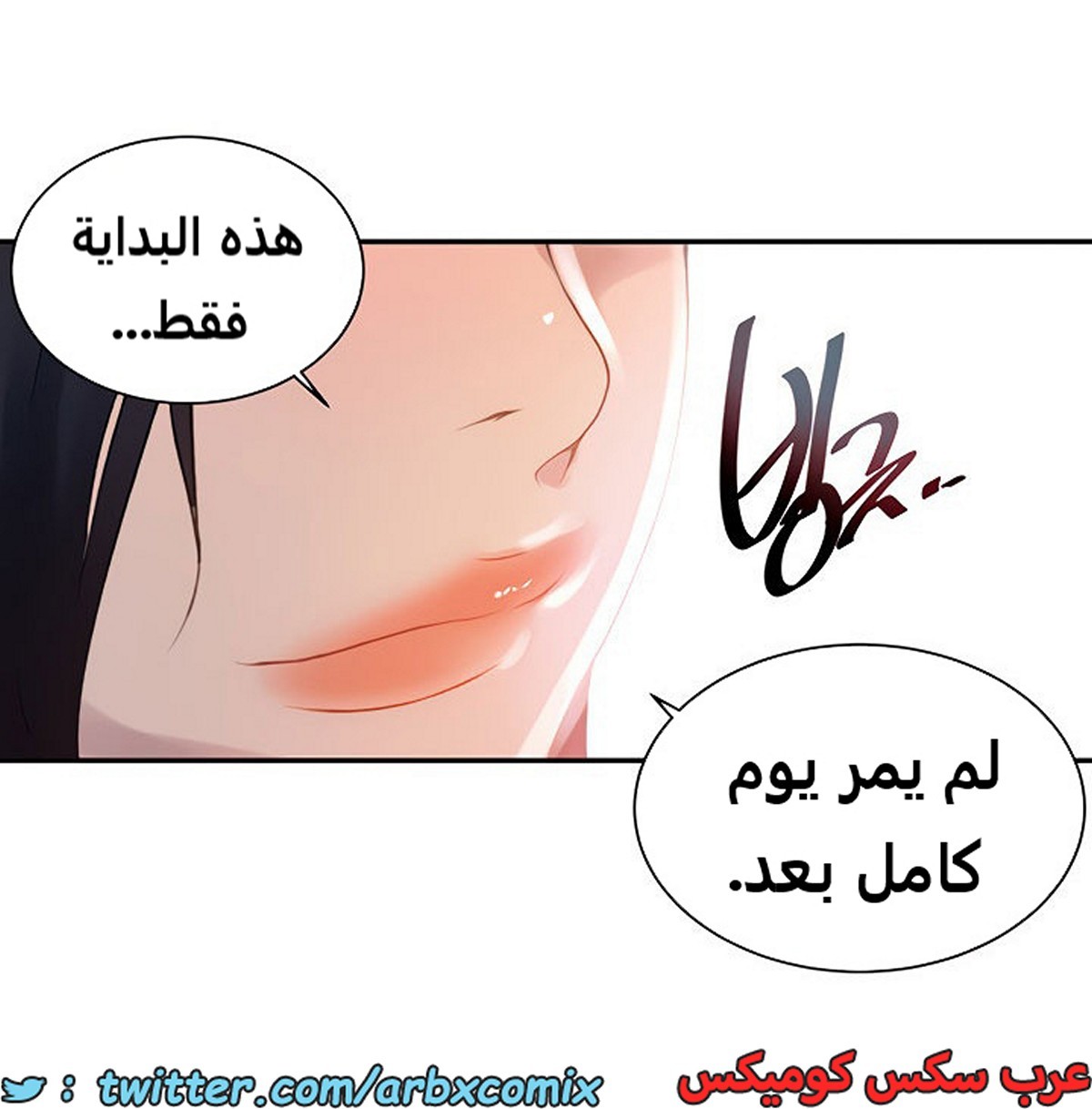 1857 صف سري الجزء 148