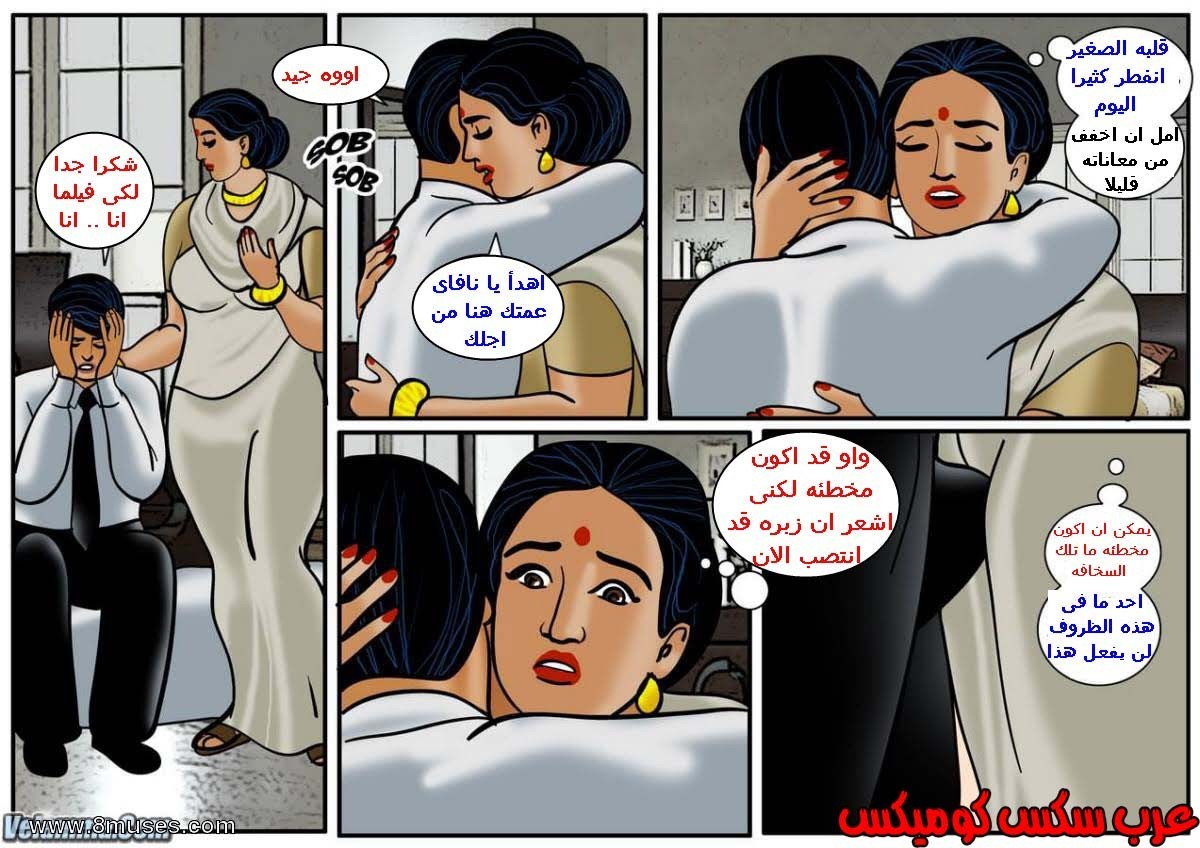 110 فيلاما الجزء 33