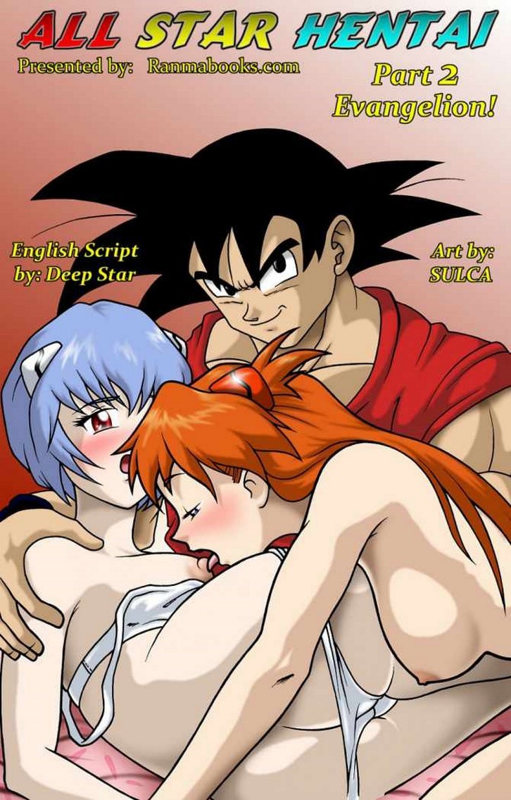 All Star Hentai 2 Neon Genesis Evangelion - 0