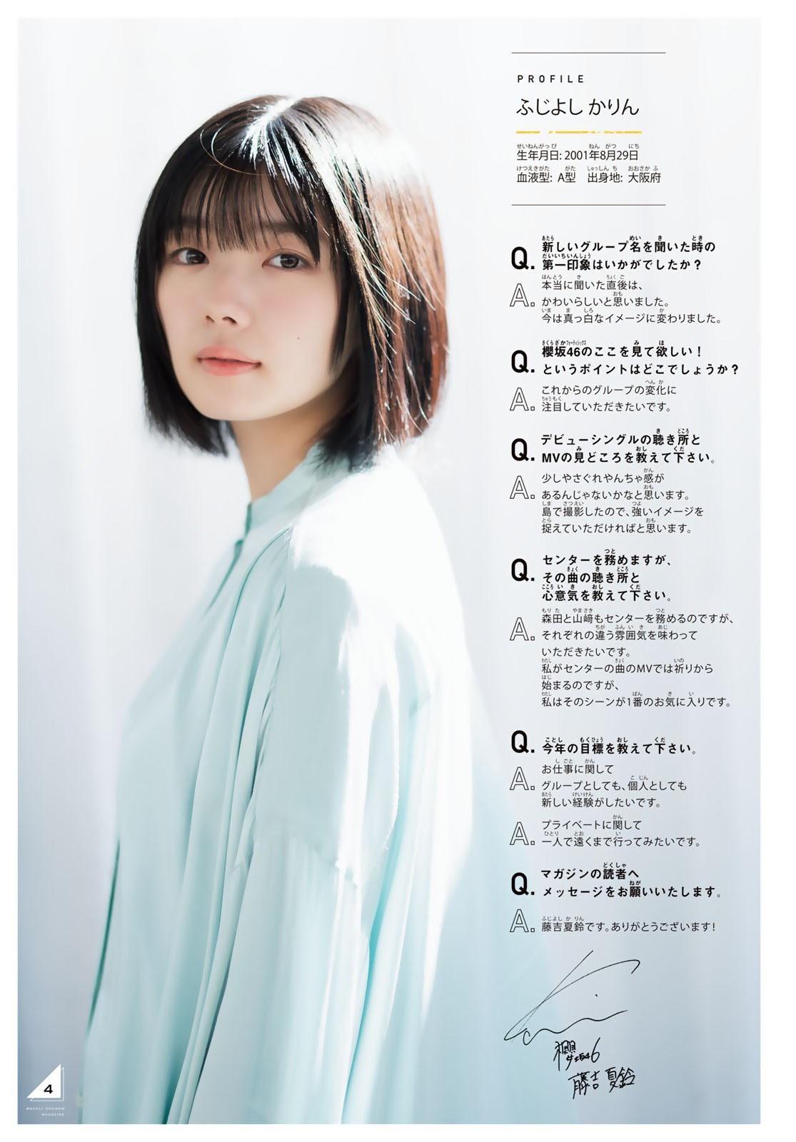 Karin Fujiyoshi 藤吉夏鈴, Ten Yamasaki 山﨑天, Shonen Magazine 2021 No.01 (週刊少年マガジン 2021年01号)(9)