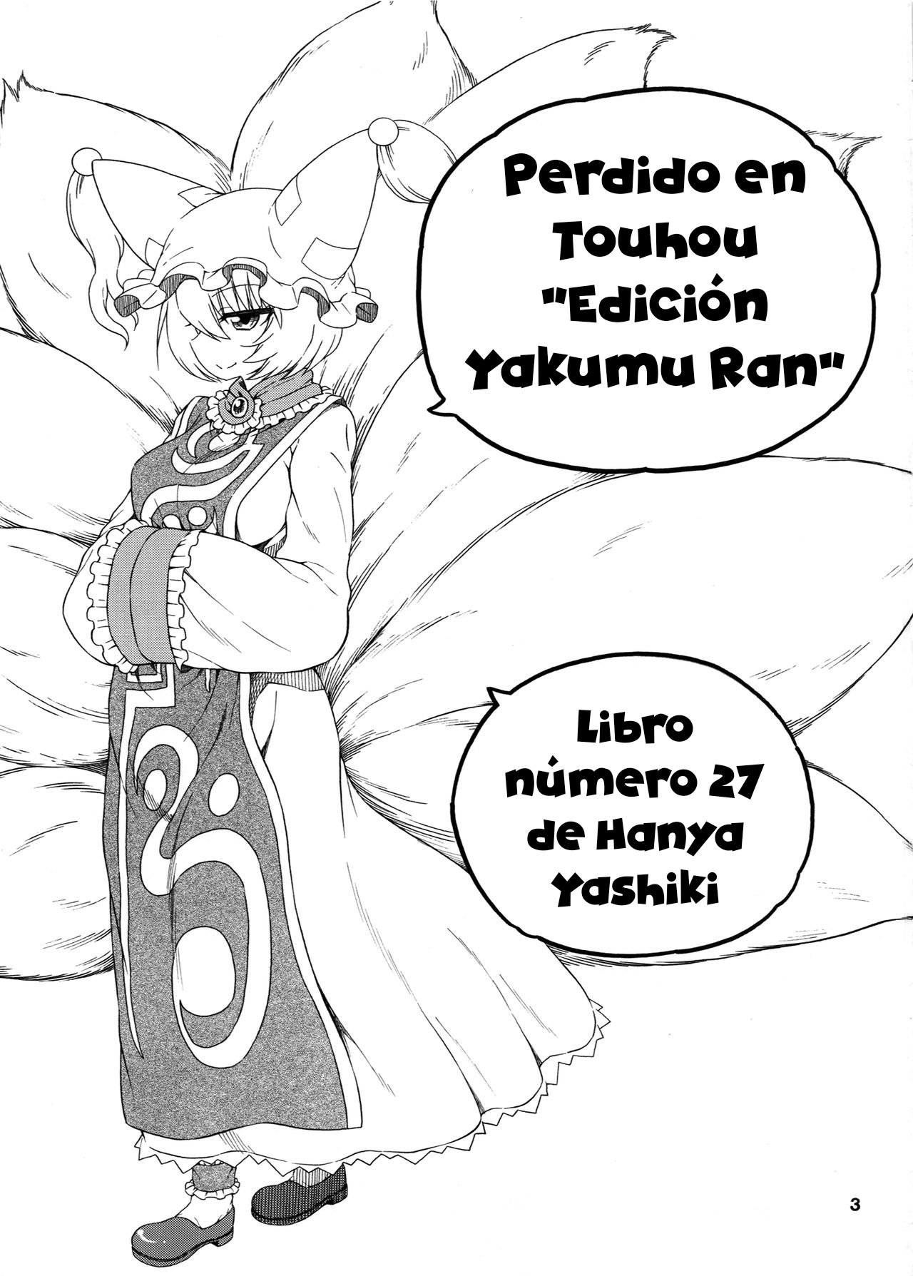 &#91;(Hanya)&#93; Touhou Meiko *Yakumo Ai Hen* - 1