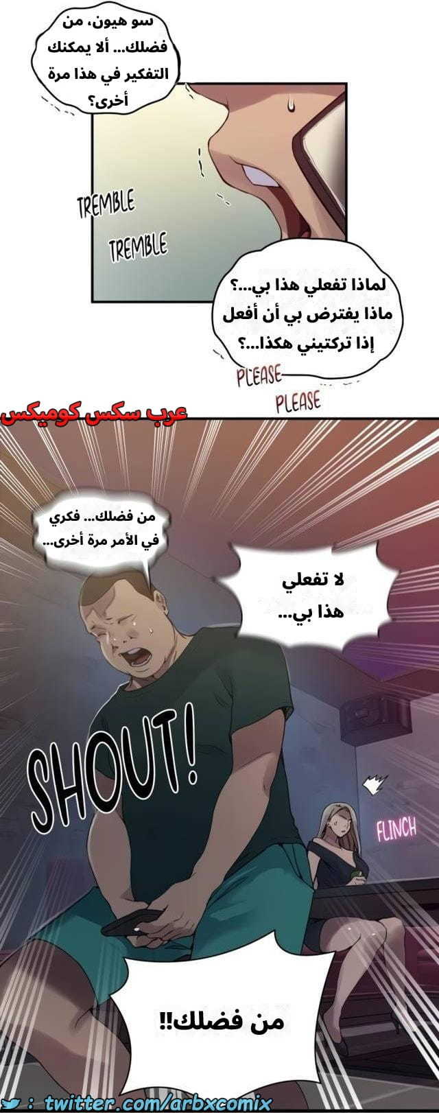 2541 صف سري الجزء 269