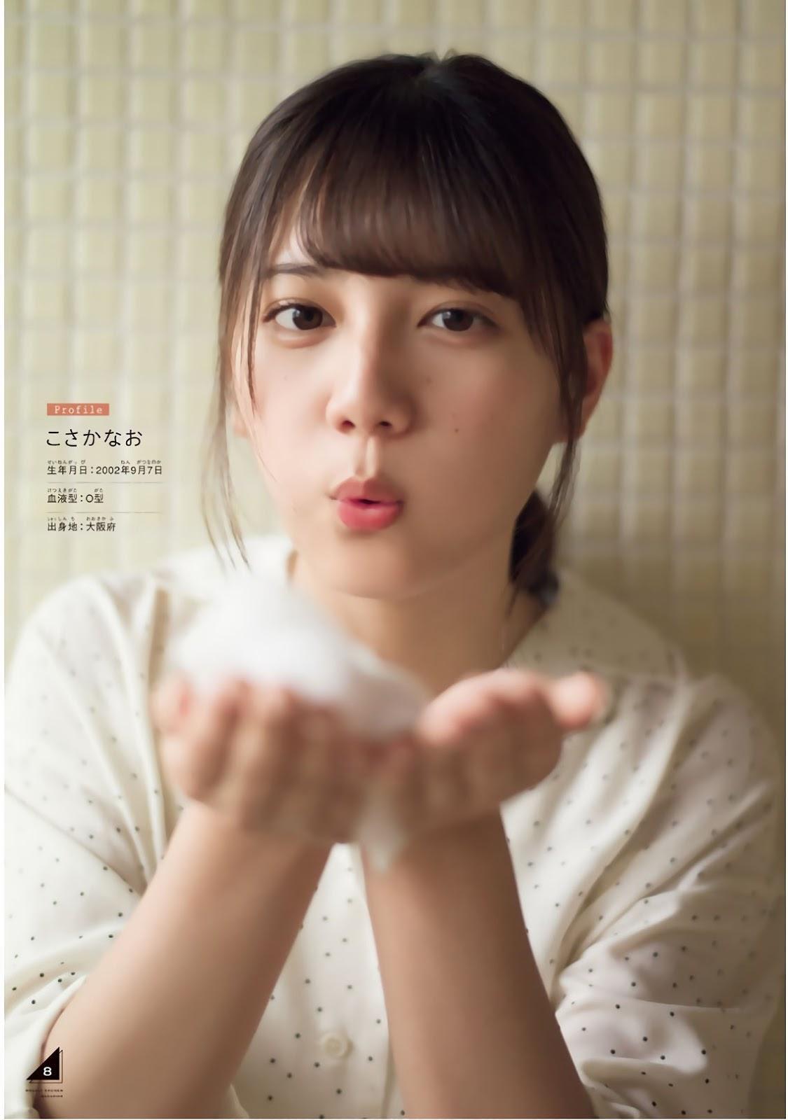 Nao Kosaka 小坂菜緒, Shonen Magazine 2019 No.32 (少年マガジン 2019年32号)(6)