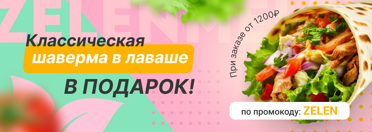 Подарок от суммы