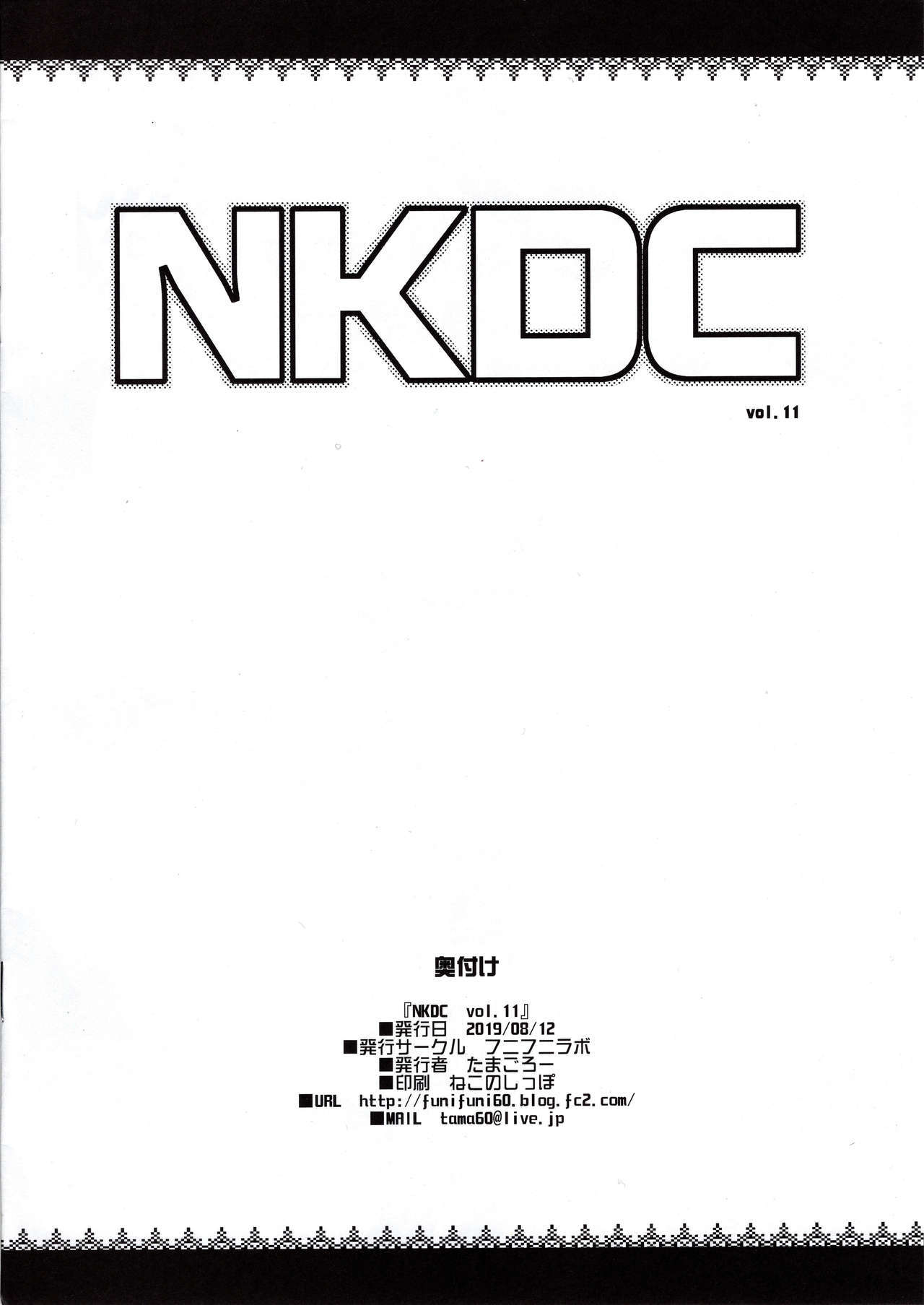(C96) [Funi Funi Lab (Tamagoro)] NKDC Vol. 11 (Pokémon) [Spanish] [Kunstler Scans]