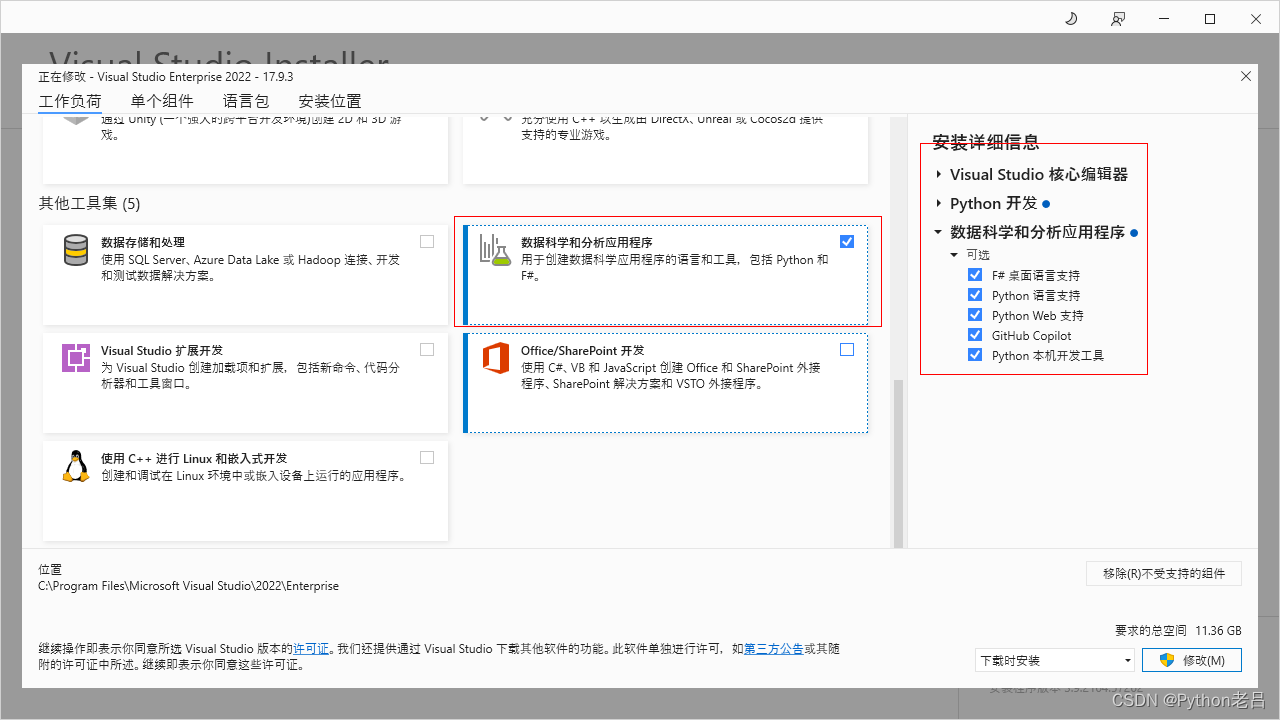 7.Visual Studio的下载、安装、设置中文和配置环境解释器变量——《跟老吕学Python编程》