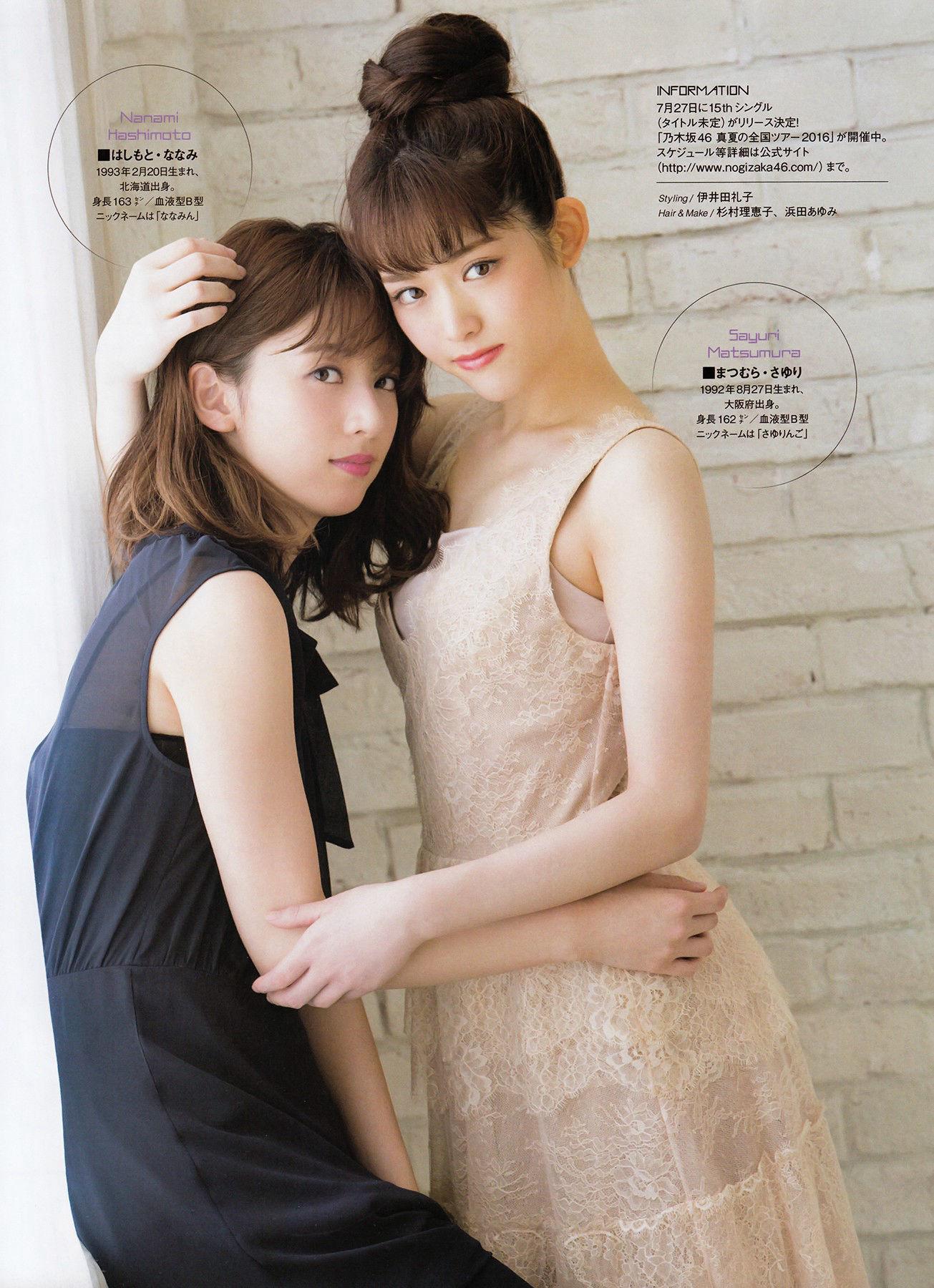 [ENTAME(エンタメ)] 生駒里奈 井上小百合 伊藤万理華 2016年08月号 写真杂志(3)