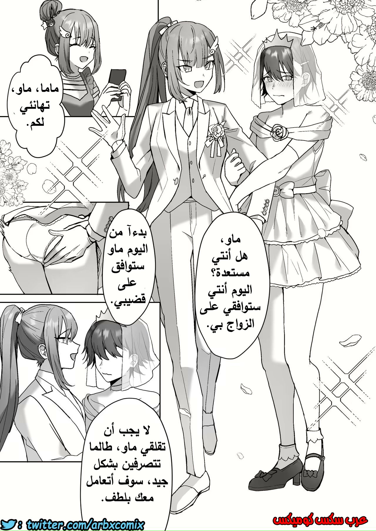 607 الأخوات الشيميل والأب البنوتي
