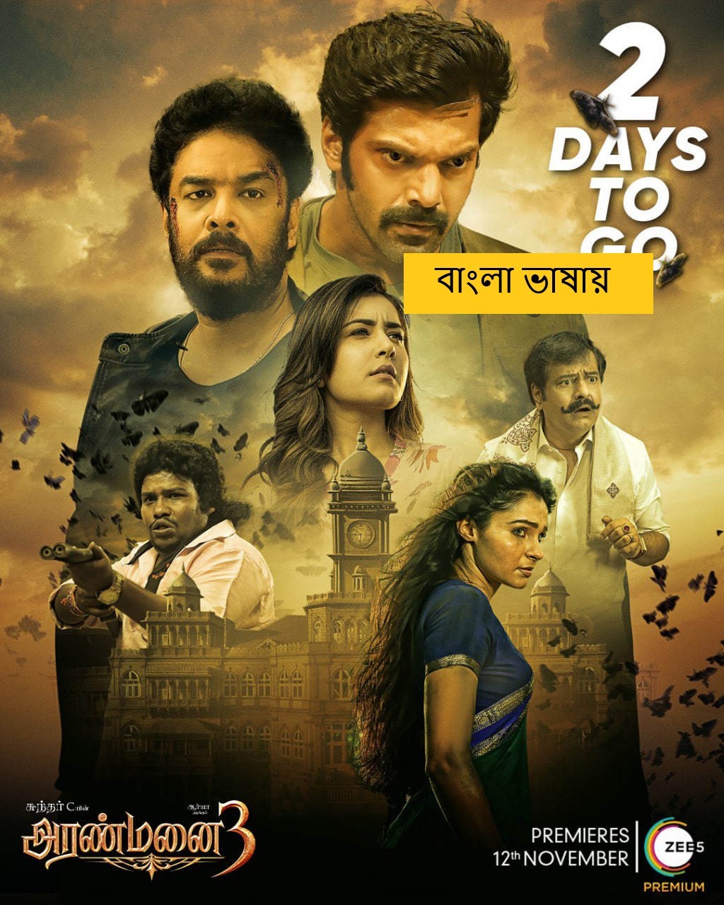 Aranmanai 3 (2025) Bengali Dubbed Full Movie HDRip | 1080p | 720p | 480p | ESubs (No Ads)