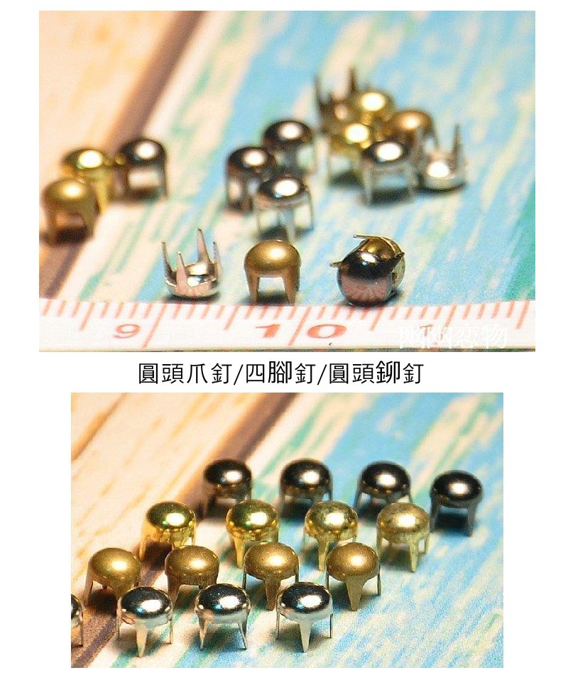 圓頭金屬爪釘3mm 4色