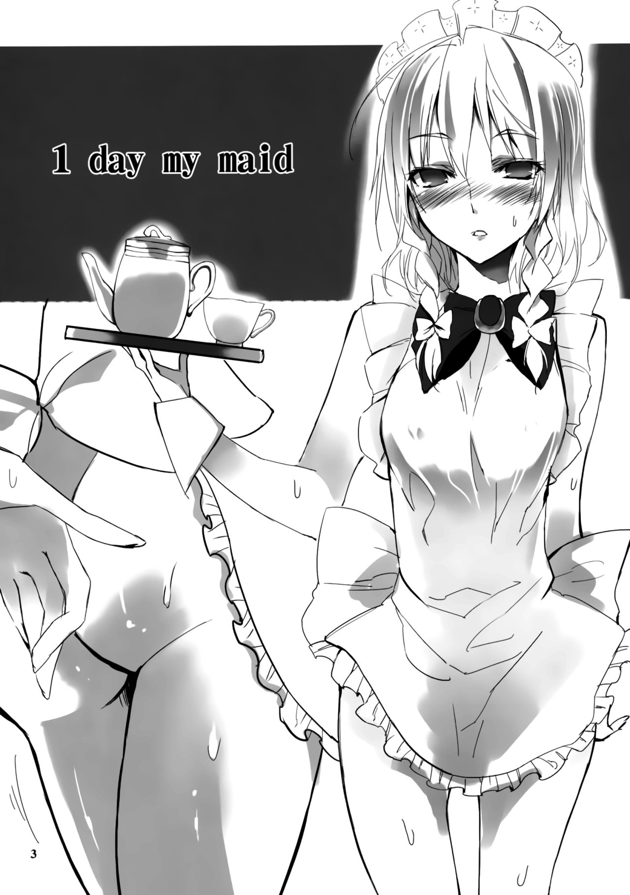 1 day my maid (Touhou Project) - 4