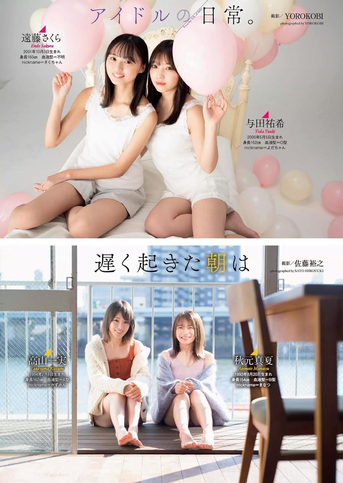 Nogizaka46 乃木坂46, Weekly Playboy 2020 No.03-04 (週刊プレイボーイ 2020年3-4号)(18)