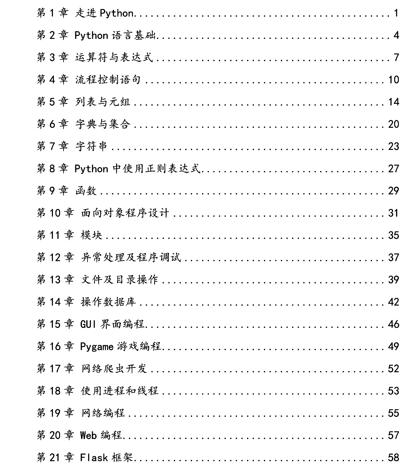 Alibaba内部的python入门到精通背记手册+面试宝典，GitHub已爆赞