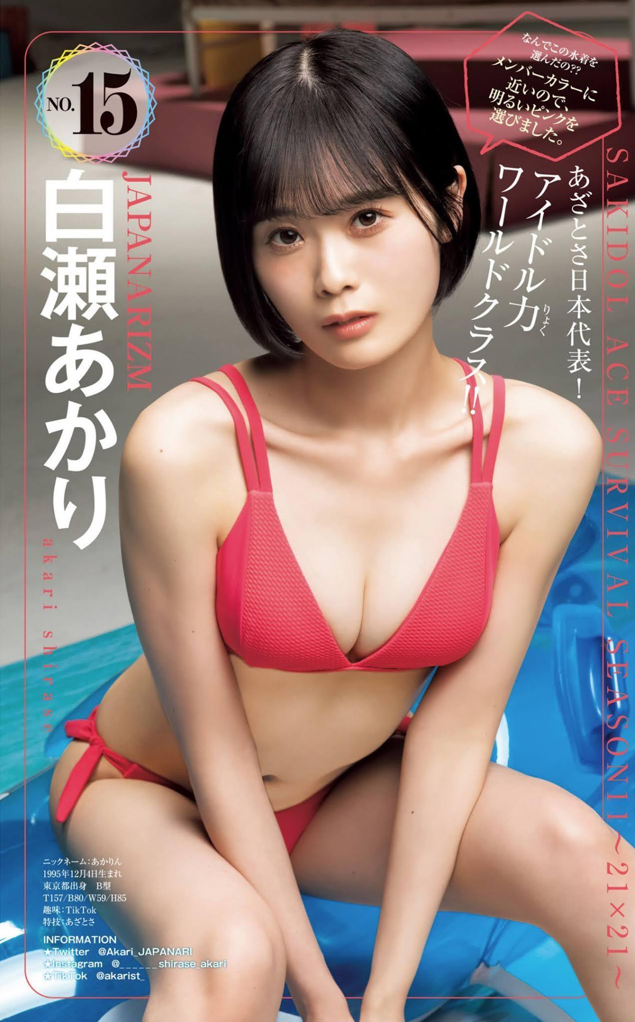 サキドルエース Survival Season 11, Young Jump 2021 No.21 Set.02 (ヤングジャンプ 2021年21号)(6)