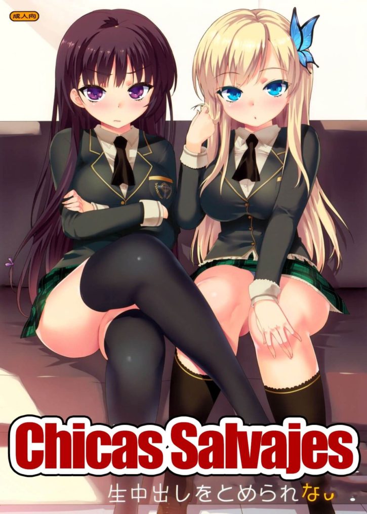 Chicas Salvajes Manga Hentai - 0