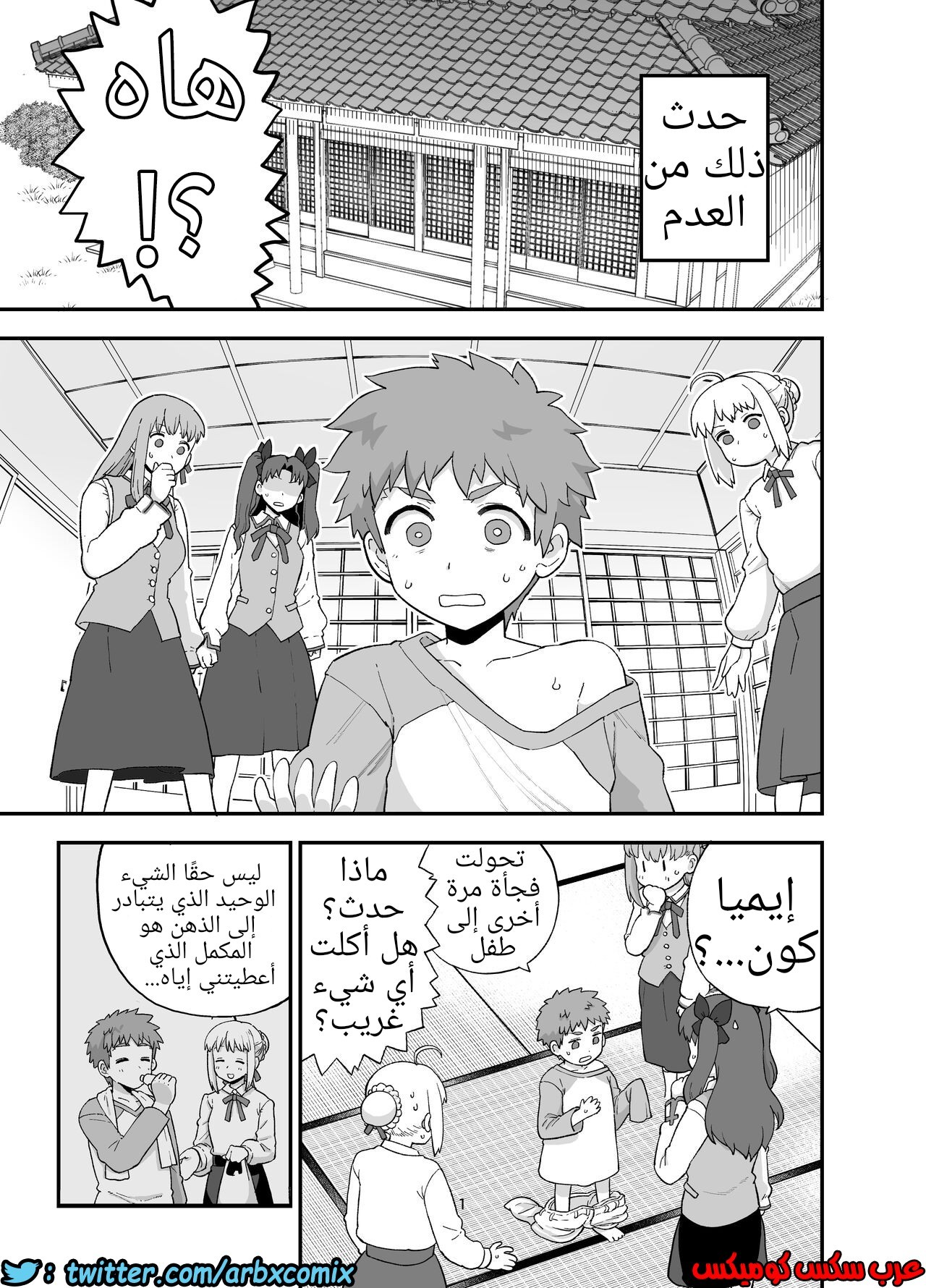 1196 البقاء في المنزل مع رايدر سان