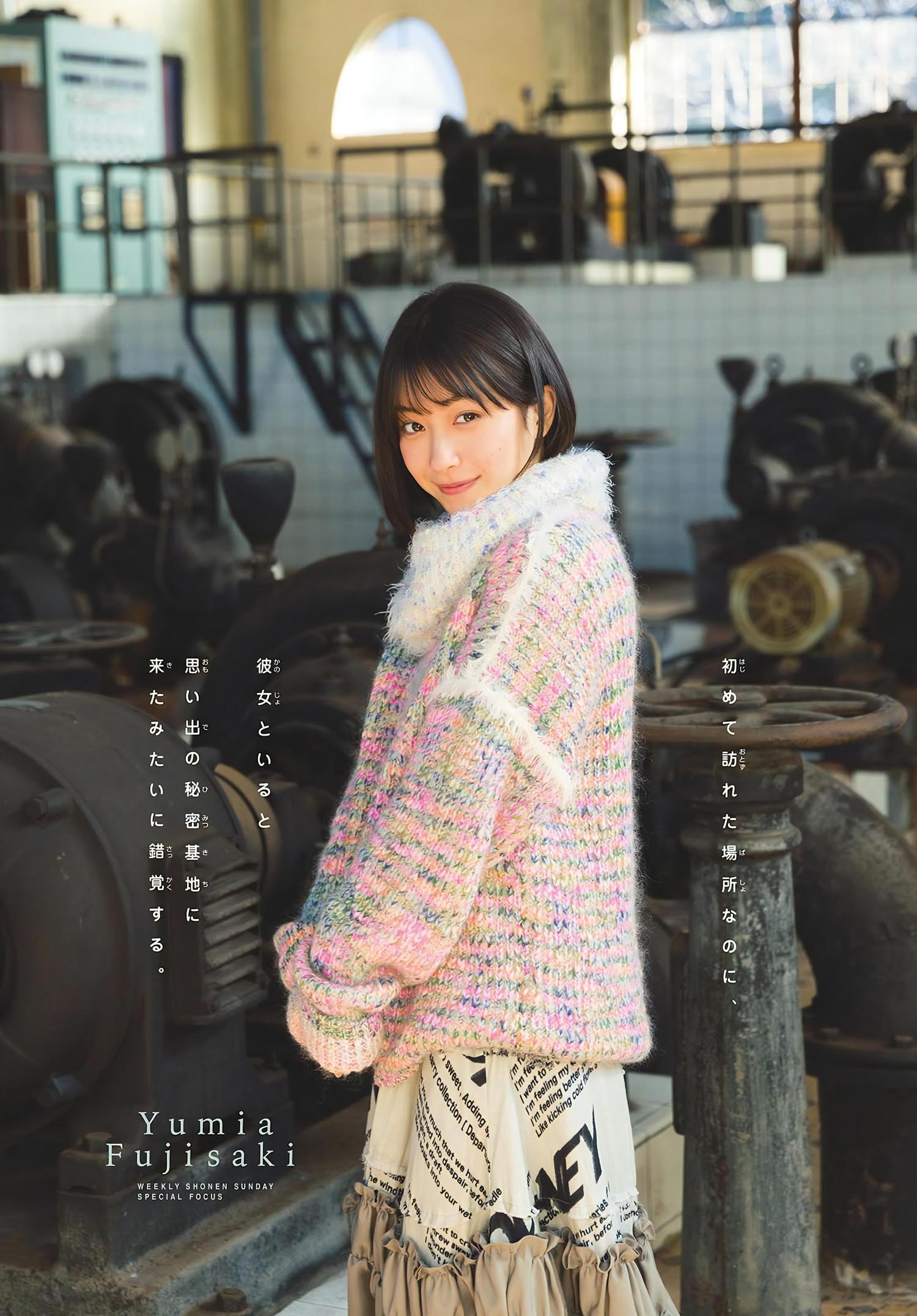 Yumia Fujisaki 藤﨑ゆみあ, Shonen Sunday 2024 No.08 (週刊少年サンデー 2024年8号)(5)