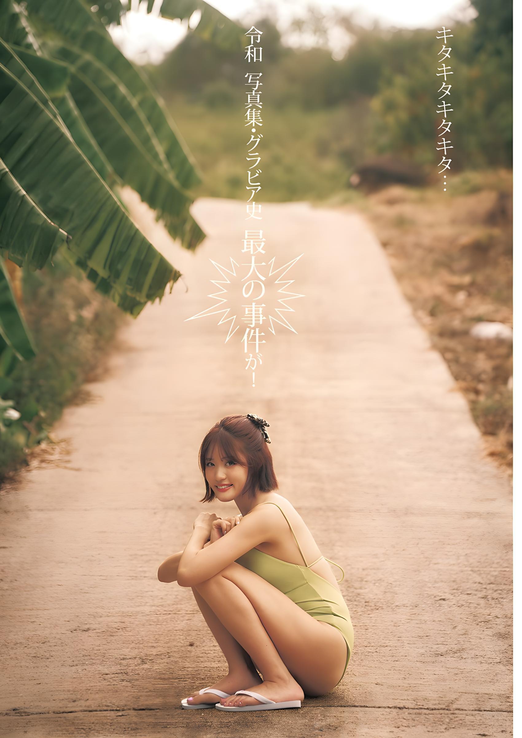 Ourin 王林, Young Jump 2024 No.04 (ヤングジャンプ 2024年4号)(2)