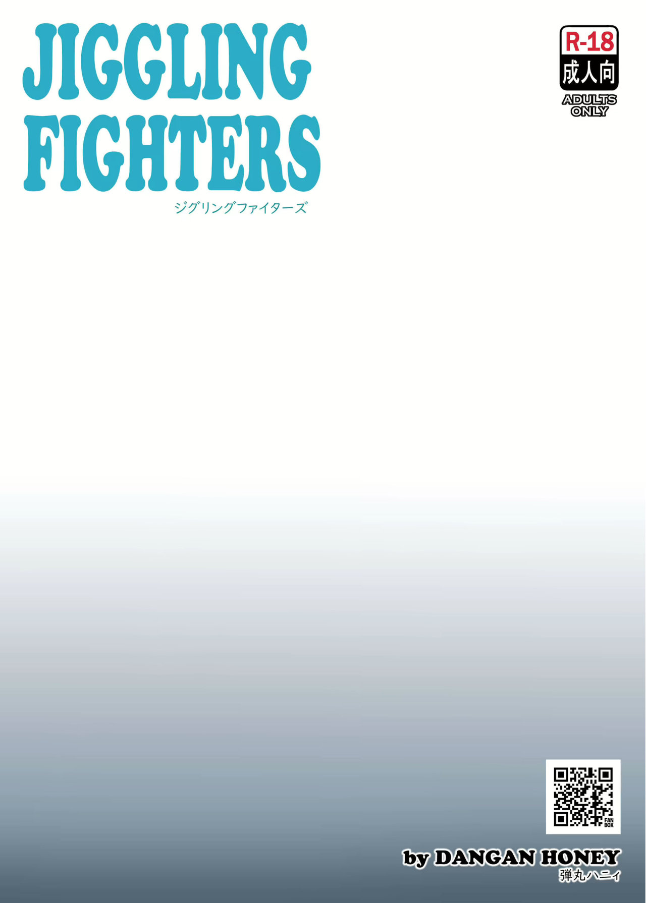 JIGGLING FIGHTERS - 13