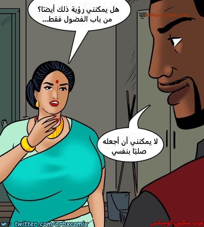 2416 فيلاما الجزء 99