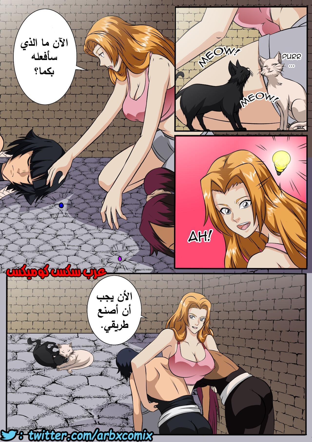 404 ماذا كان كون ليفعل؟ الجزء 5