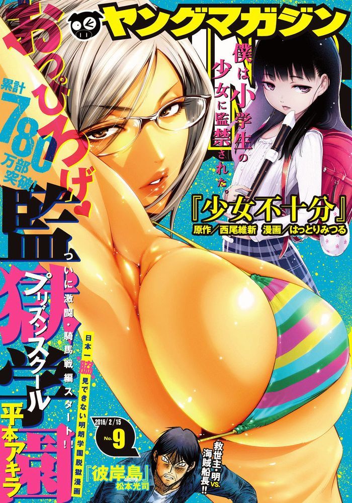 Prison School Chapter 4 English Manhwax