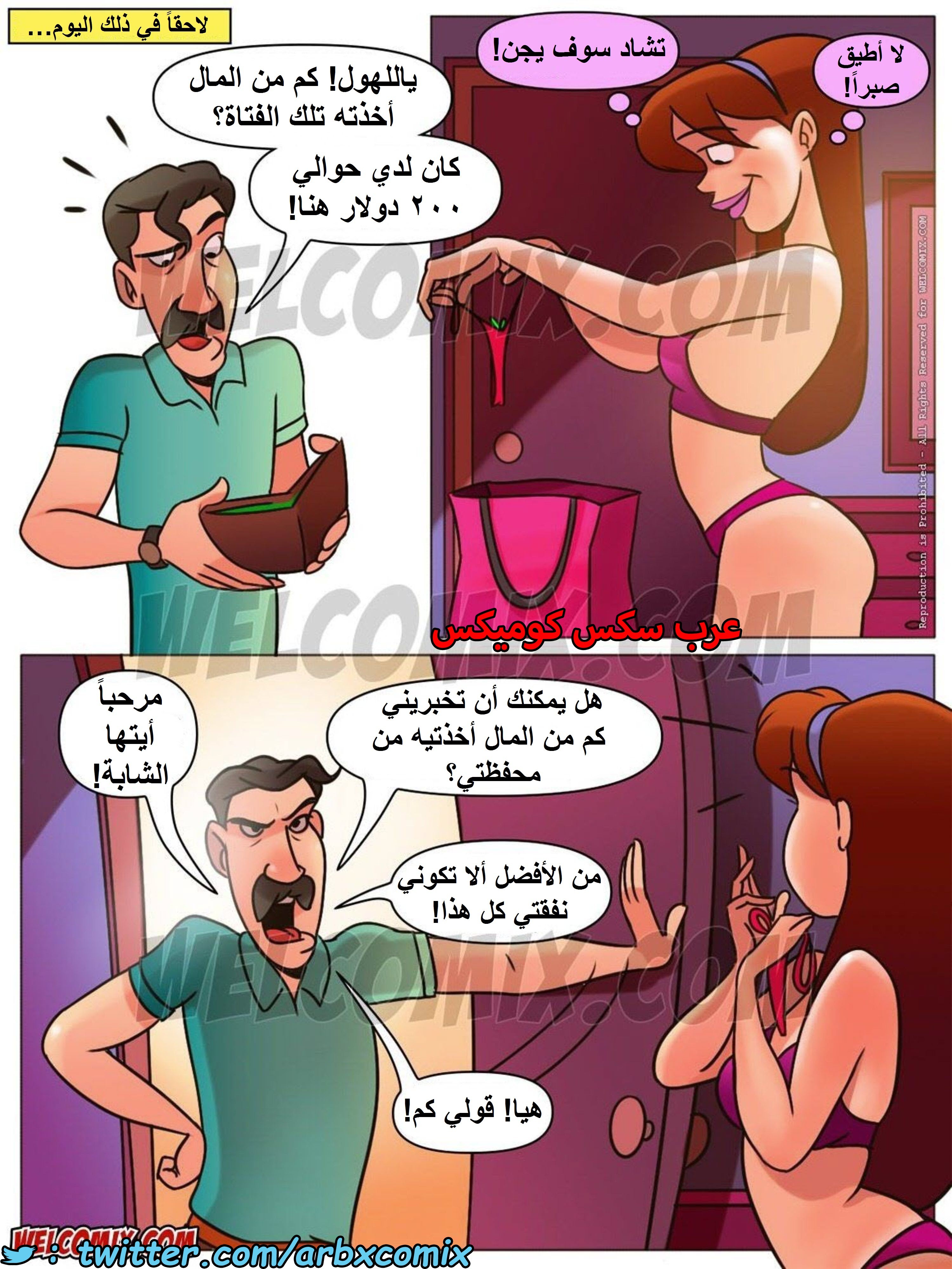 1469 المنزل المشاغب عائلة تشارلز الجزء 11 - سروال آنا الداخلي